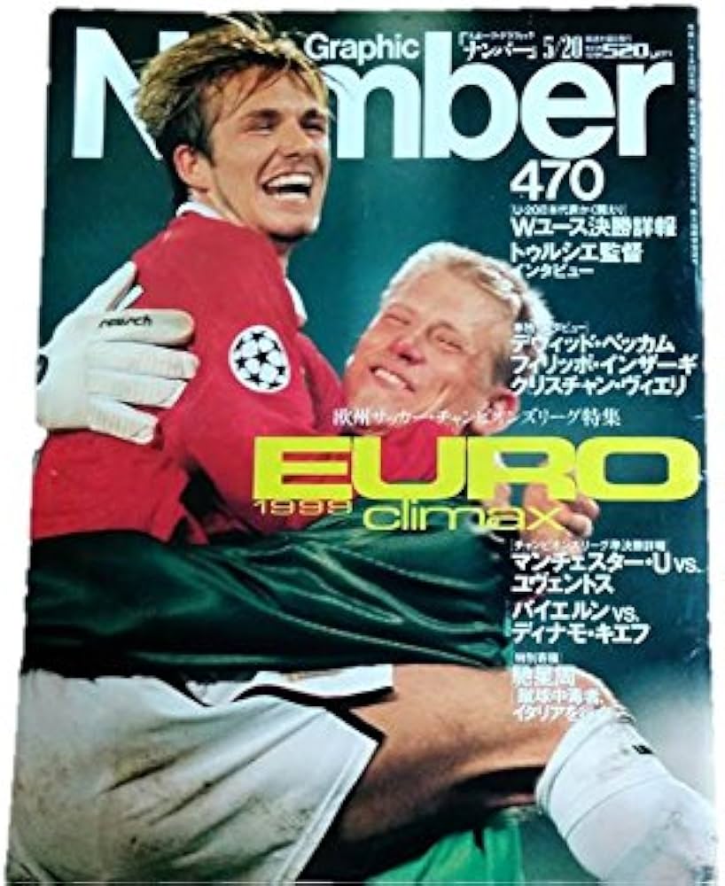 Sports Graphic Number 1999年夏号 Sports Graphic Number 1999年夏号